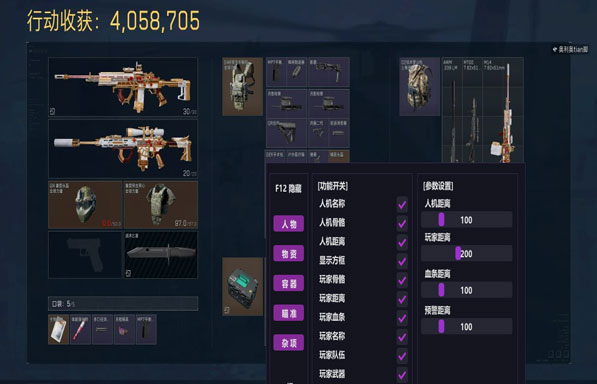 三角洲手游版外挂软件效果